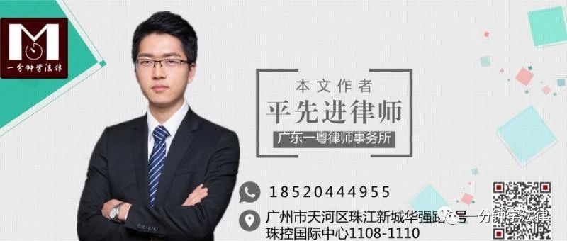 平先进律师配图.jpg